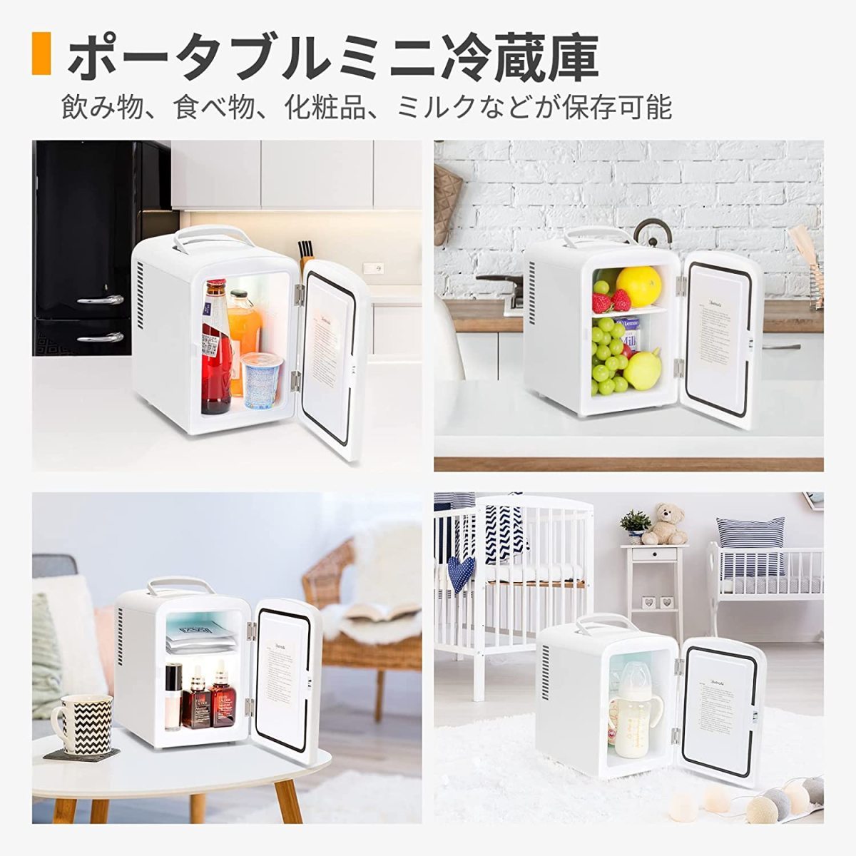 ■新品■AstroAI ミニ冷蔵庫 冷温庫 4L 小型でポータブル 2電源式 便利な携帯式 (ホワイト)_画像7