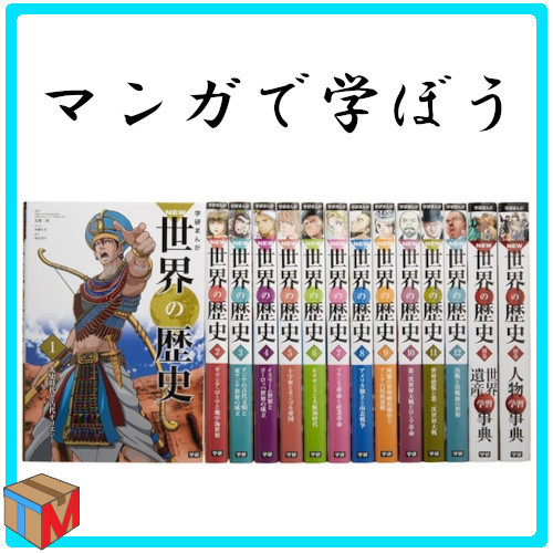 48 割引殿堂 新品 本 図鑑 学習まんが 学研 世界の歴史 学研 学習まんが 学研まんが New世界の歴史 別巻2冊 全14巻 児童書 絵本 本 雑誌 Www Dktnigeria Org 48 割引殿堂 新品 本 図鑑 学習まんが 学研 世界の歴史 学研 学習まんが 学研まんが New世界の歴史 別巻2冊 全14巻 児童書 絵本 本 雑誌 Www Dktnigeria Org