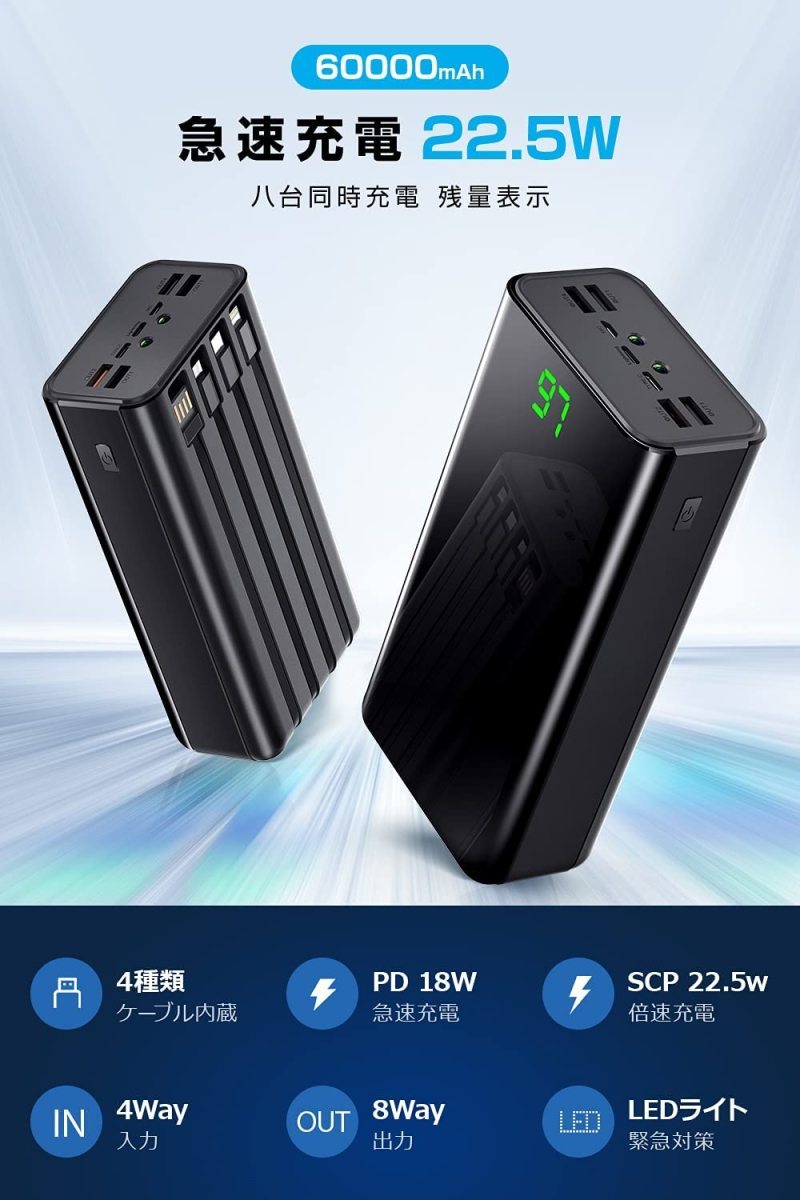 低価HOT ヤフオク! KYOKA モバイルバッテリー 60000mAh大容量... - 新品 大得価大人気