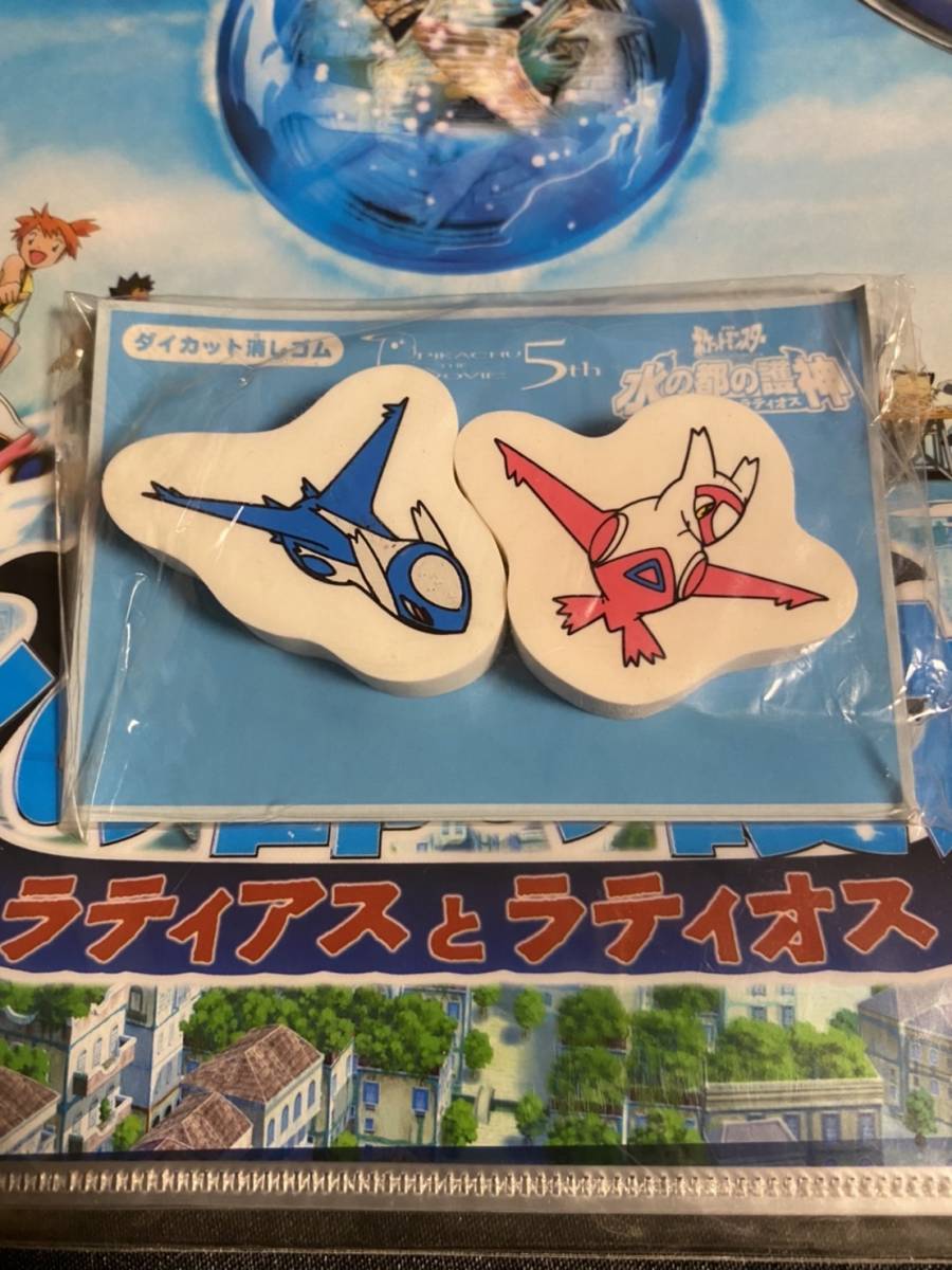 激レア 新品 ポケモン ラティアス ラティオス マスコット ダイカット