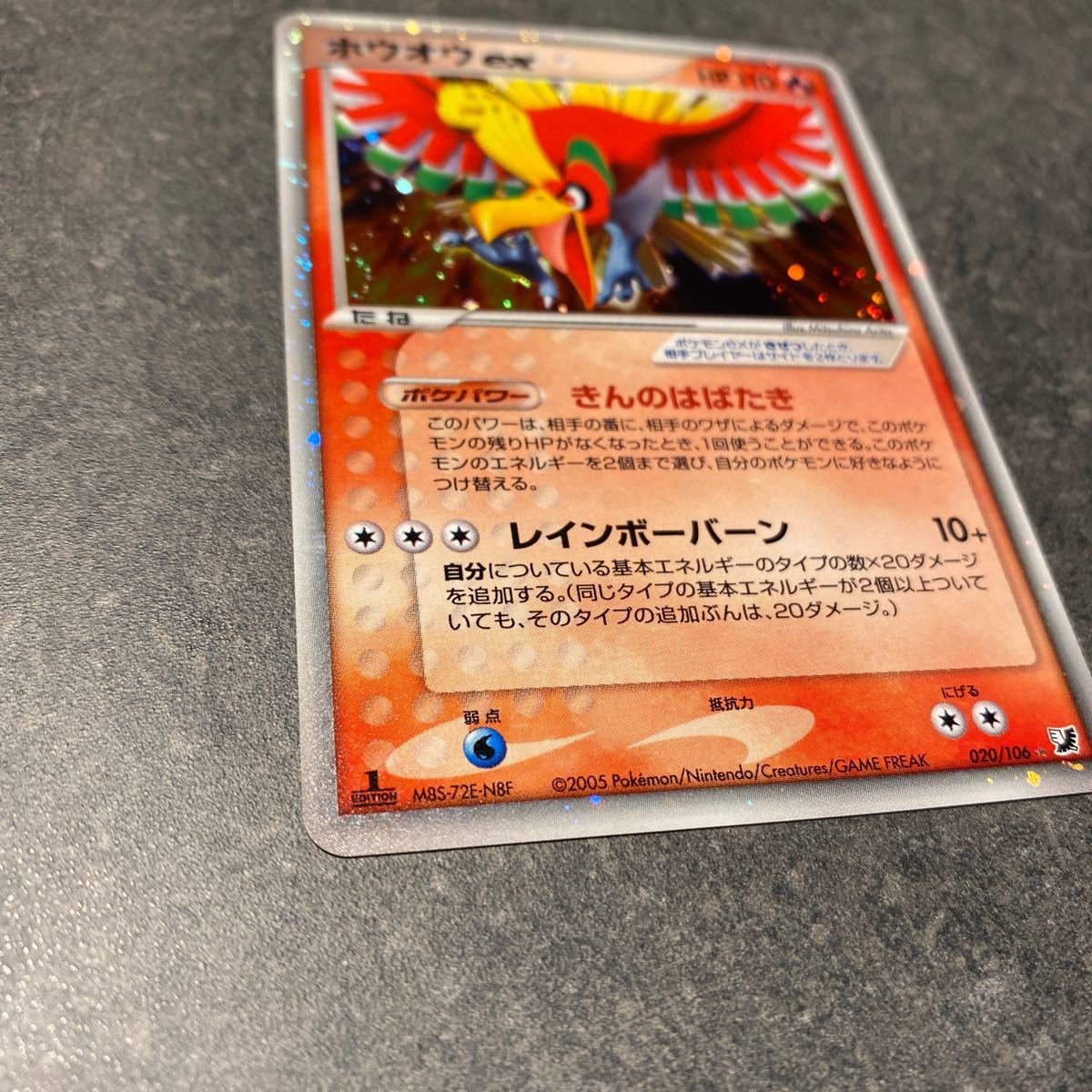 ポケモンカード ホウオウ ex 1ED｜Yahoo!フリマ（旧PayPayフリマ）