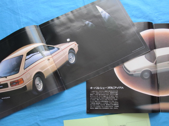 ピアッツァ　まとめて　PIAZZA　ISUZU　いすゞ　旧車カタログ　1981～　価格表付き_画像5