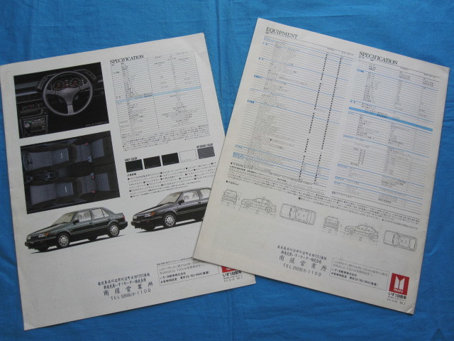 ジェミニ　まとめて2部　GEMINI　ZZ　DOHC　いすゞ　ISUZU　旧車カタログ　1988年発行_裏面販売店印あります。
