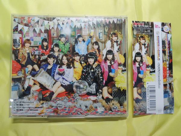SUPER☆GiRLS ギラギラRevolution CD AVCD-39201　程度良好_画像3