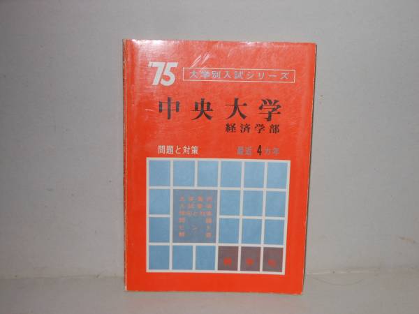  red book 75 год версия центр университет * экономические науки часть 