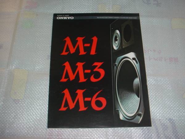 1977年3月　ＯＮＫＹＯ　Ｍ－１/Ｍ－３/Ｍ－６/のカタログ_画像1