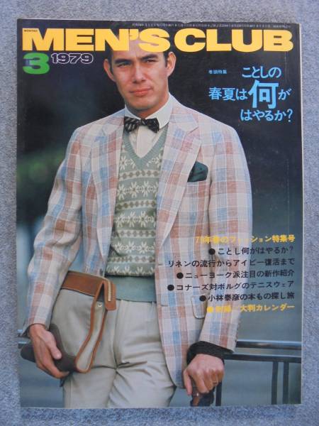  редкий журнал Showa 54 год 3 месяц [MEN\'S CLUB 216 номер ] старая книга хорошая вещь 