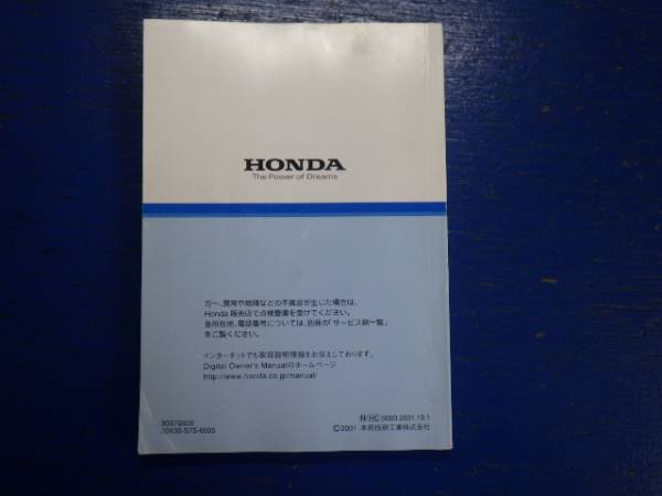  Honda Step WGN RF3 RF4 инструкция по эксплуатации руководство пользователя manual б/у товар 2001 год 10 месяц стоимость доставки 180 иен 
