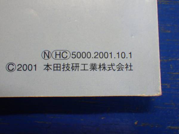  Honda Step WGN RF3 RF4 инструкция по эксплуатации руководство пользователя manual б/у товар 2001 год 10 месяц стоимость доставки 180 иен 