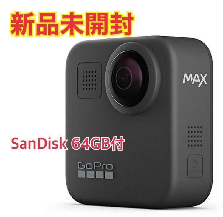 masa様専用【新品未開封】GoPro MAX CHDHZ-201-FW