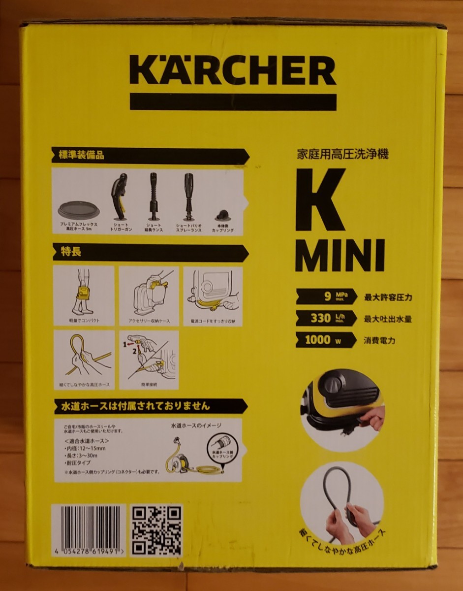 ケルヒャー (KARCHER) 高圧洗浄機 K MINI 1.600-050.0 KMINI