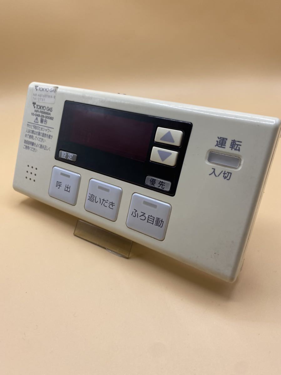 【即決】au★phg170★TOKYO GAS NR-RB899A 給湯器リモコン　返品不可/動作未確認
