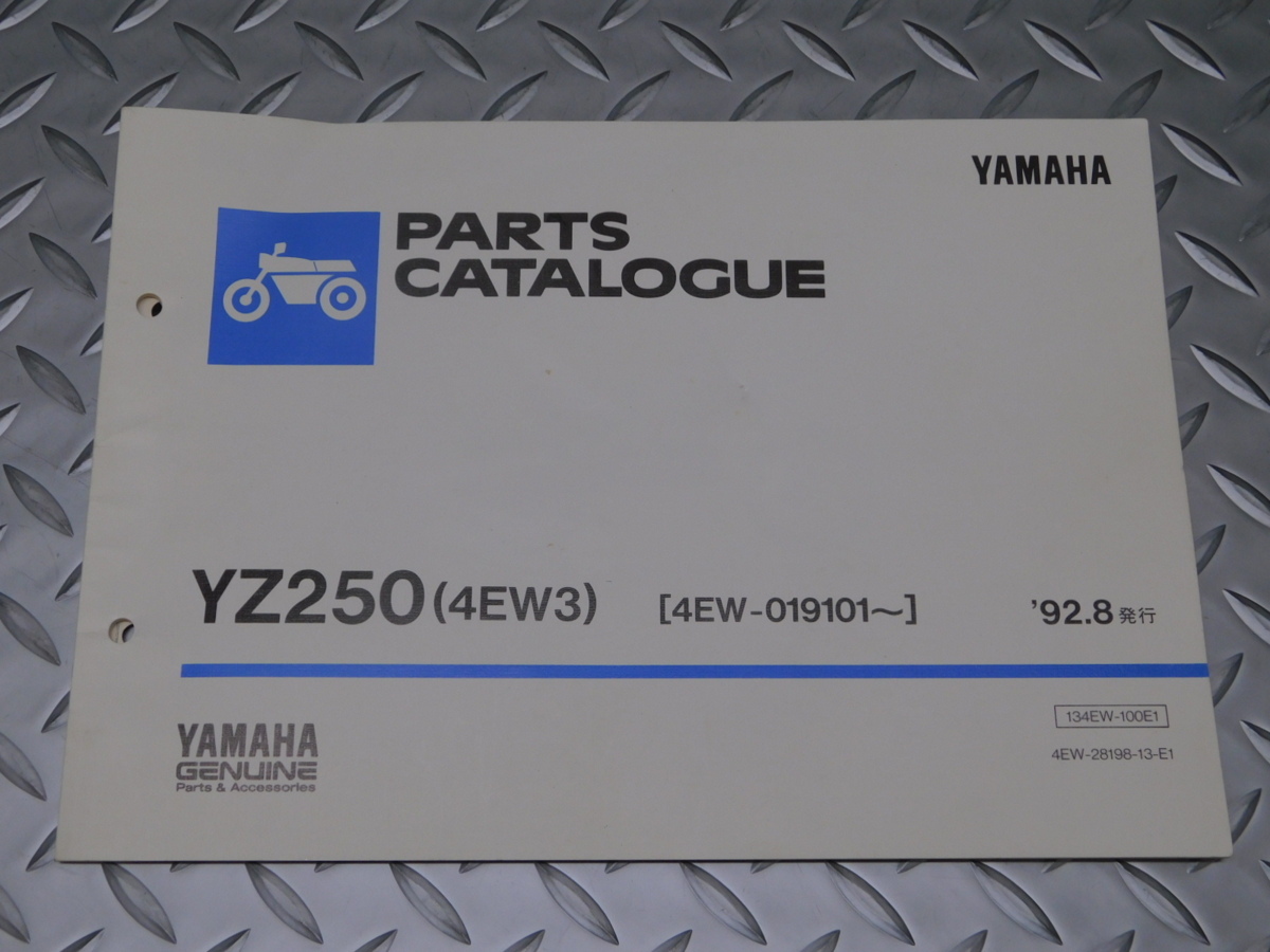 0 YZ250 4EW3 純正 パーツ カタログ 134EW-100E1 4EW-28198-13-E1_画像1