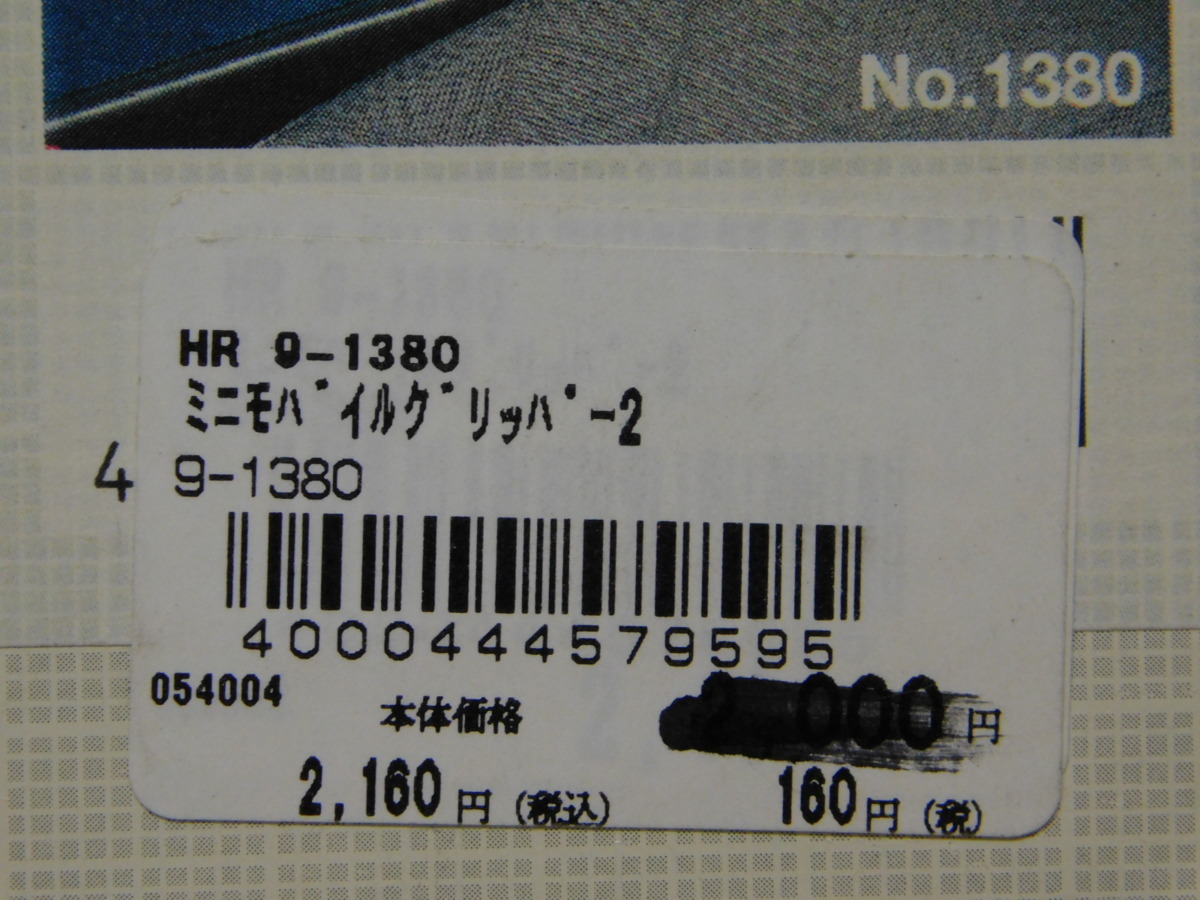 新品 HERBERT RICHTER 汎用 ミニ モバイル ホルダー グリッパー 携帯 小物 1380_画像8