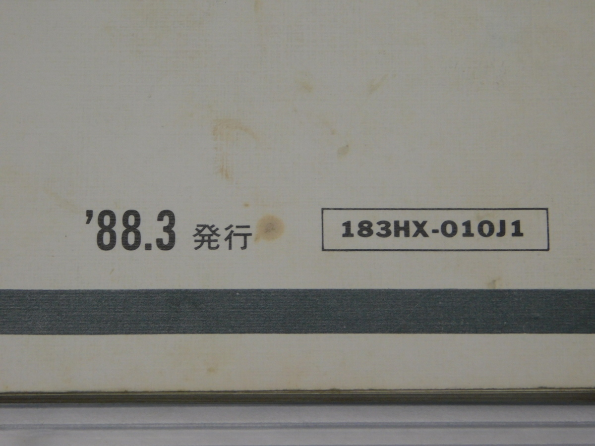 0 FZR250 3HX1 純正 パーツ カタログ 88.3発行の画像6