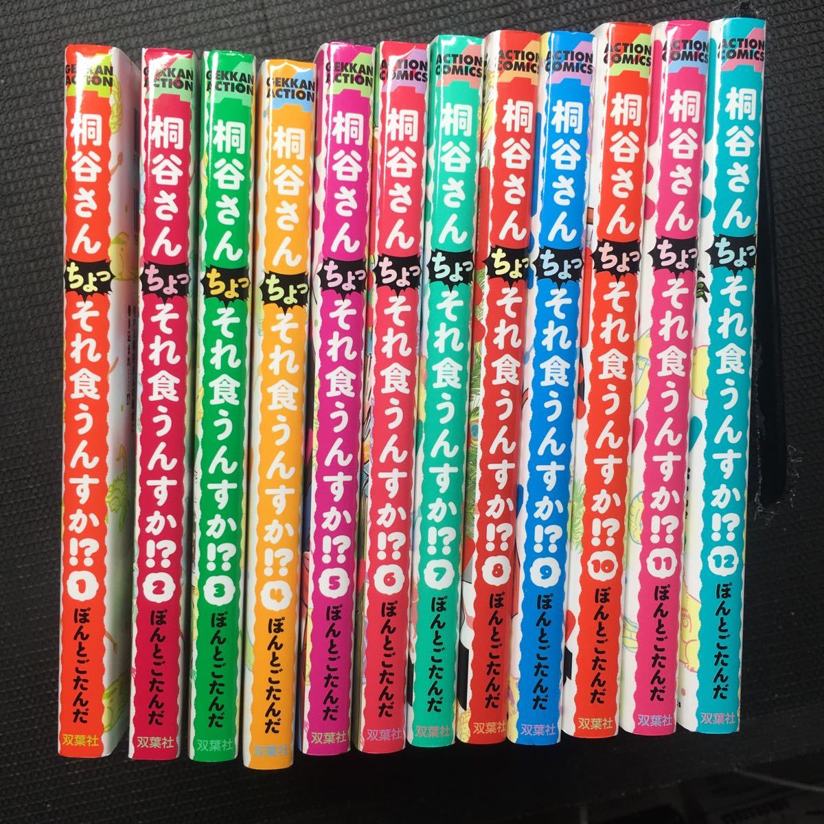 桐谷さんちょっそれ食うんすか 1〜12巻セット　刷数:5,2,2,1,1,1,1,1,1,1,1,1 ぽんとごたんだ_画像3