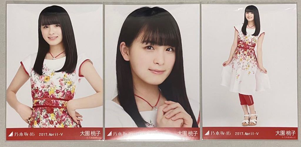 Yahoo!オークション - 乃木坂46 大園桃子 会場限定 5thBDライブ Yahoo!オークション - 乃木坂46 大園桃子 会場限定 5thBDライブ