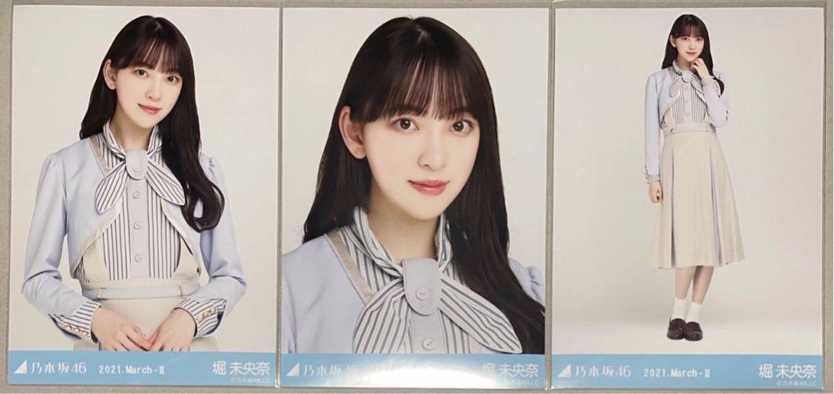 乃木坂46 堀未央奈 WEB SHOP限定 26th制服 生写真 3種コンプ 検)ヨリ