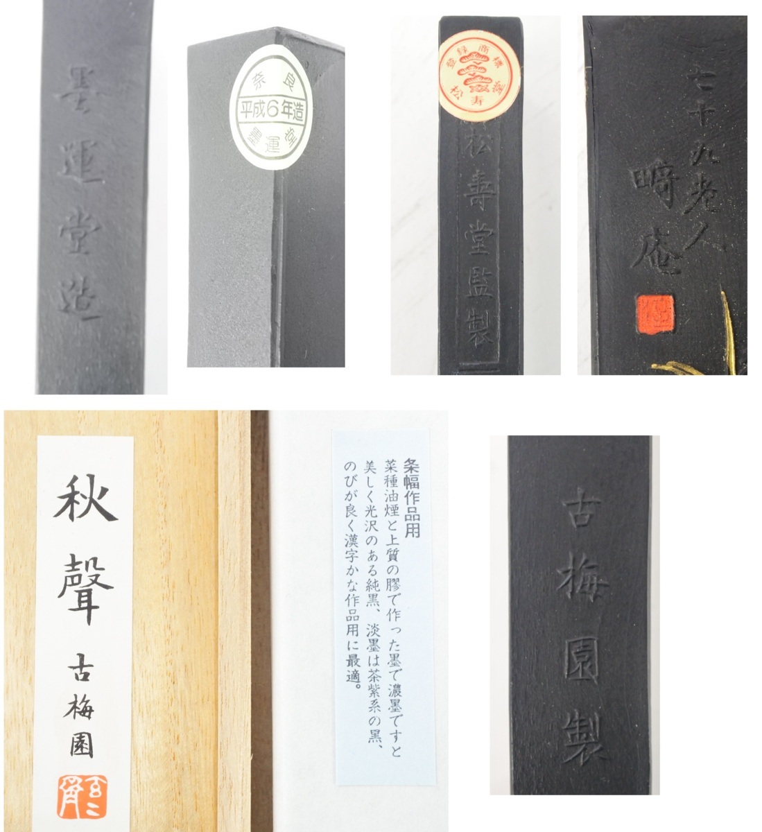 516C 書道具 大量 まとめ 墨 筆 硯 古墨 文鎮 下敷 中国 中国筆