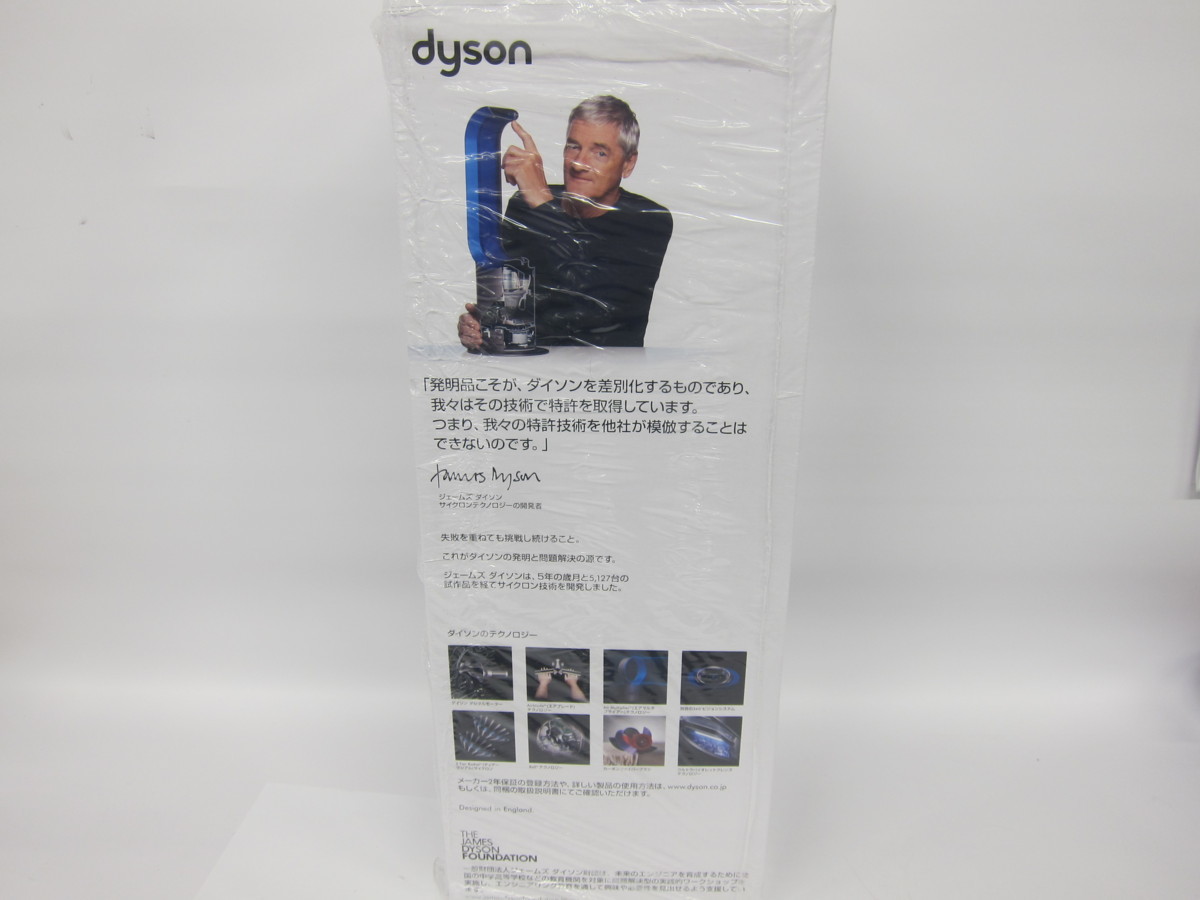 1円 おたからや Z0416-01 Dysonダイソン pure hot＋cool HP00 空気清浄 