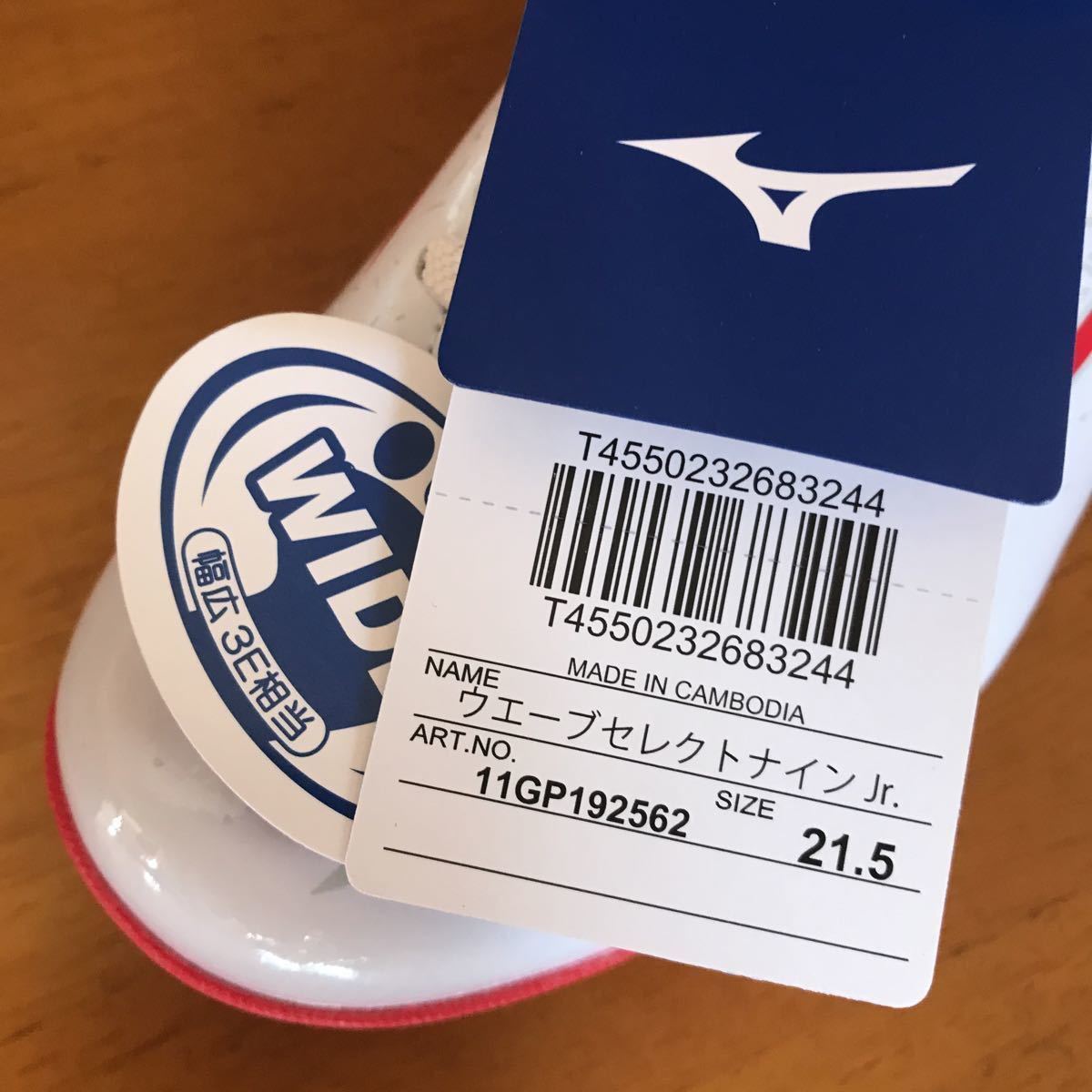 ☆MIZUNO 野球 スパイク 白/赤 21.5cm 23cm 2足☆ ☆MIZUNO 野球 スパイク 白/赤 21.5cm 23cm 2足☆