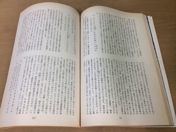 *P307* tanka research * Showa era 41 year 8 month * Hokkaido district new person special collection * small .. next tree .. Yoshida regular .book@.. Hara Ono ..... next . wistaria .. Ogawa . three ...* prompt decision 