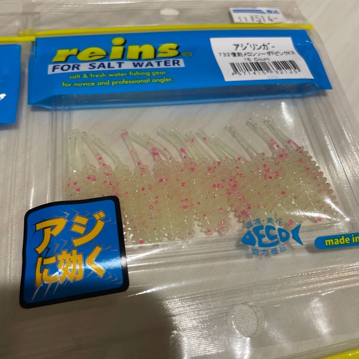 新品 レインズ デプス アジリンガー アジング メバリングワームセット 4袋セット|PayPayフリマ アジングワーム レインズ 15袋 まとめ売り