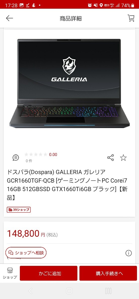 galleria gcr1660tgf-qc ゲーミングPC | alfasaac.com