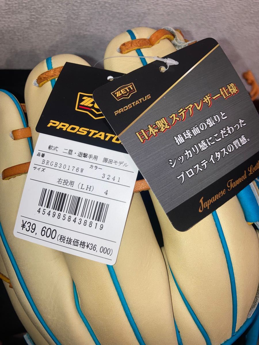 ゼットZETT プロステイタス 軟式内野手用 源田モデル 新品未使用品