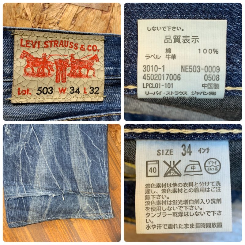 メンズ パンツ Levi's 503 リーバイス デニム ジーンズ 加工 ワイド ゆったり FD716TC/ W34 全国一律送料520円_画像3