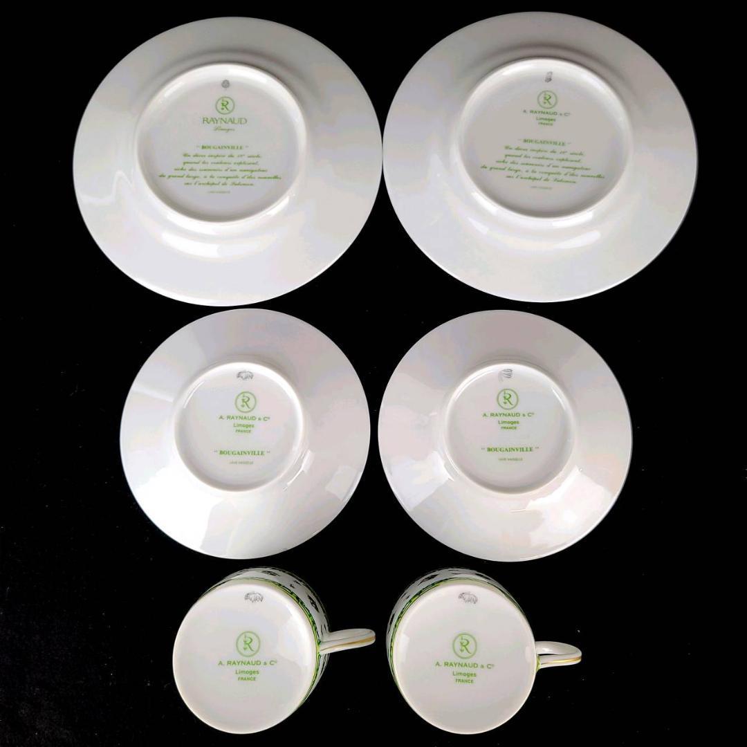 未使用 レイノー リモージュ Raynaud Limoges ブーゲンビリア 未使用 レイノー リモージュ Raynaud Limoges ブーゲンビリア