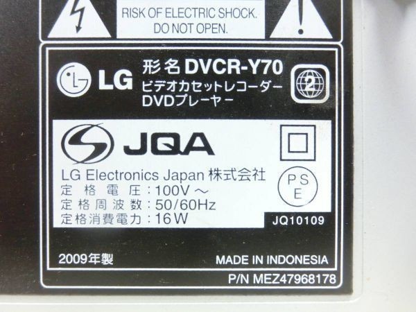 LG エルジー電子 DVD/VHS レコーダー DVCR-Y70 2009年製 一部動作OK ジャンク品 N6854_画像10