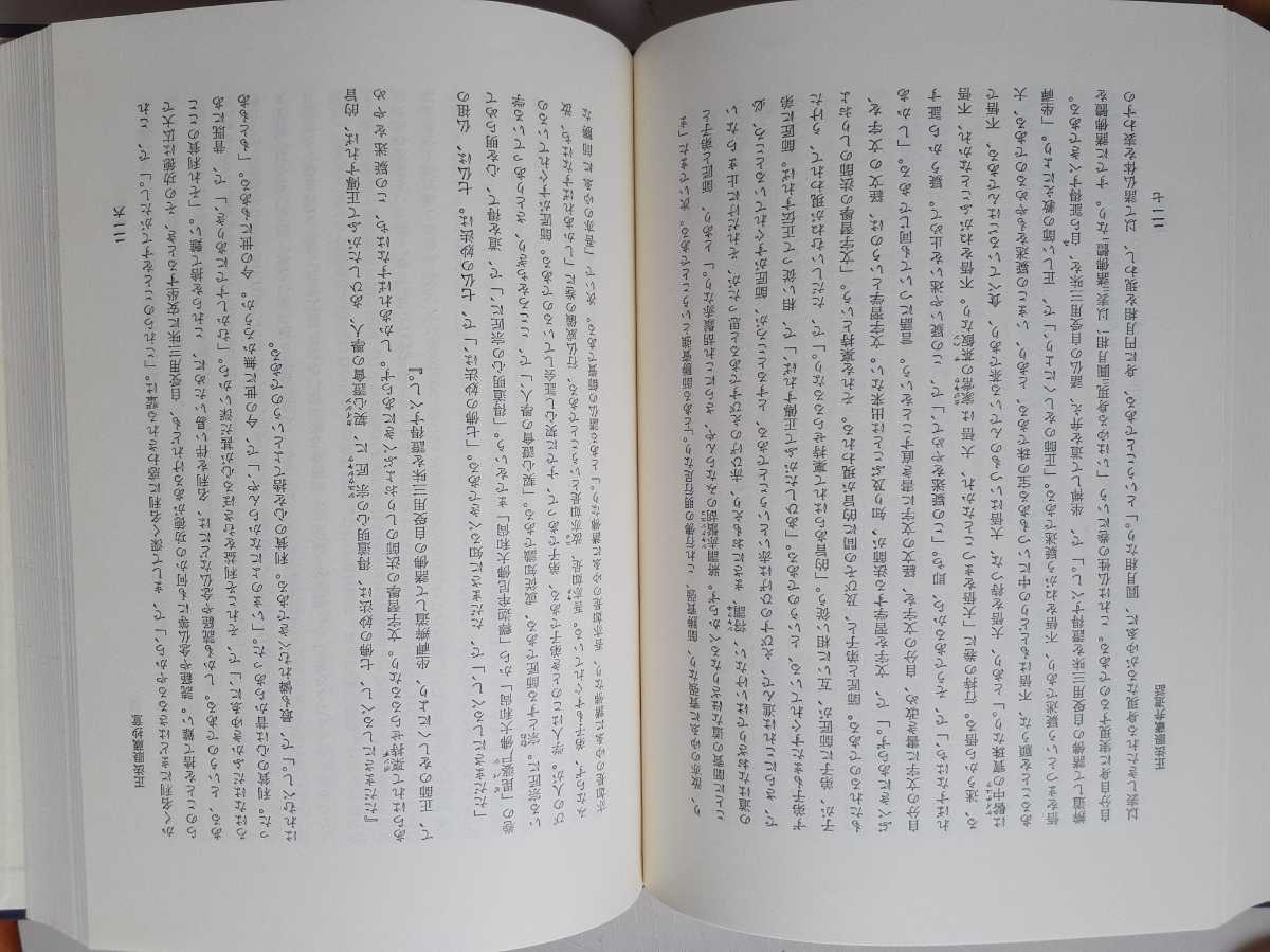 ■正法眼蔵抄意　全10冊揃　畑邦吉 著　山喜房佛書林　昭和47年～_画像8