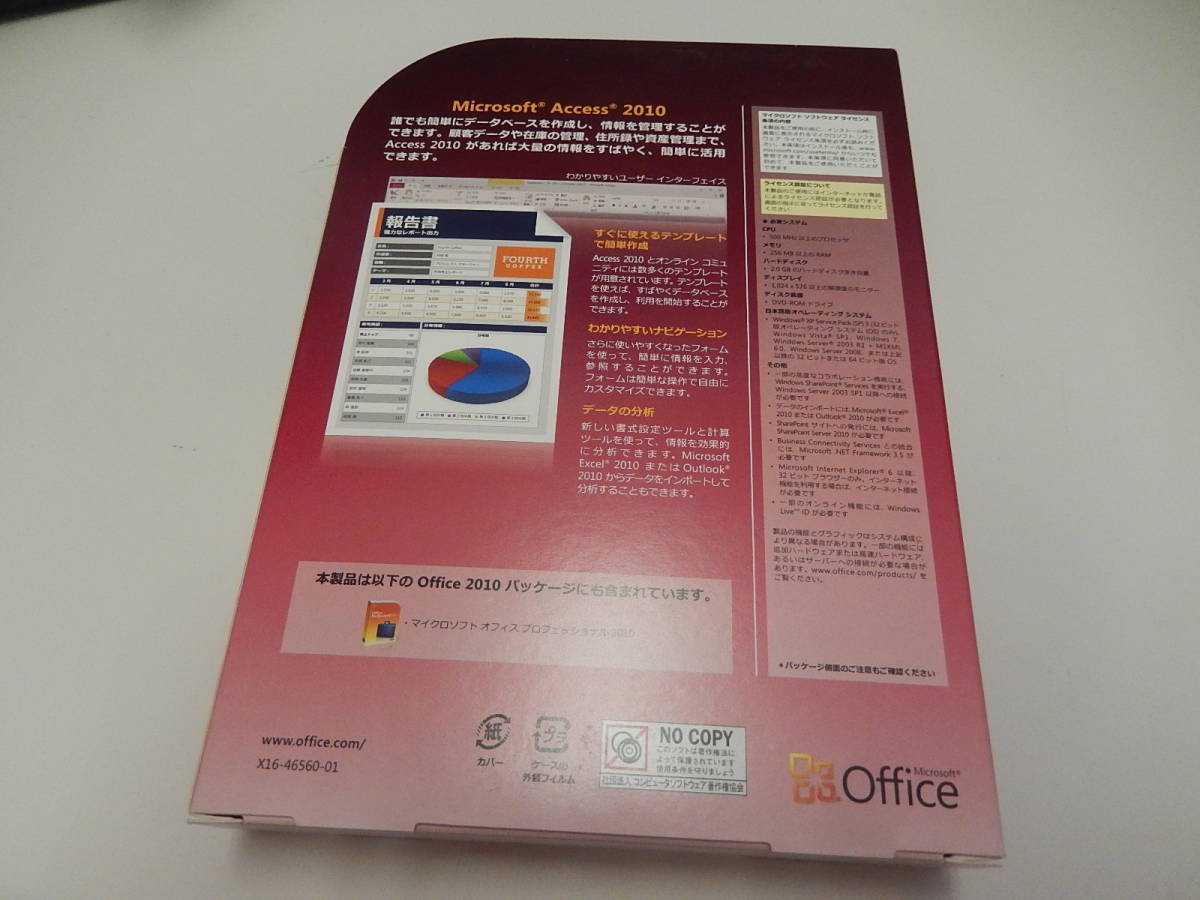 no-046 ①　Microsoft Office Access 2010 通常版　アクセス オフィス 2010　データベース管理・作成_画像2