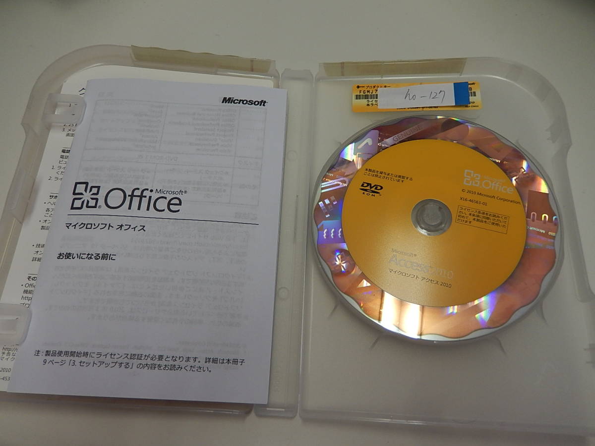 no-046 ①　Microsoft Office Access 2010 通常版　アクセス オフィス 2010　データベース管理・作成_画像4