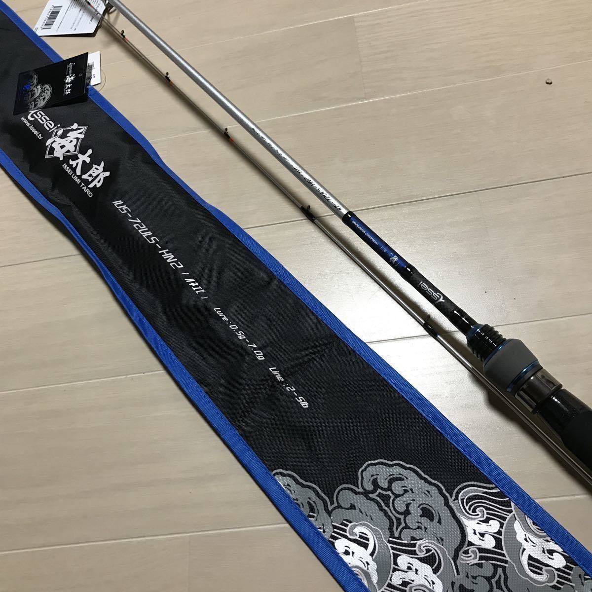 新品未使用 issei 一誠 海太郎 碧 IUS-72ULS-HN2 ハネエビ イッセイ