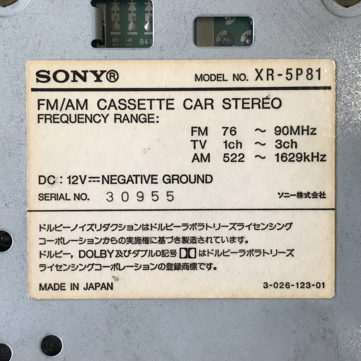 『プジョー106 S16用/純正 カセットデッキ SONY製 XR-5P81』【2145-75503】_画像5