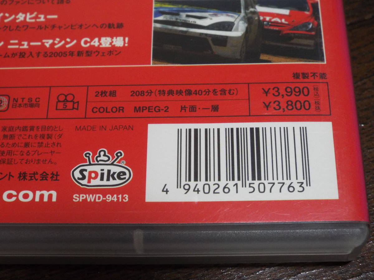 DVD*[WRC World Rally Championship 2004 compilation ]2 sheets set DVD* no. 1 war ~ no. 16 war large je -stroke + image privilege * Rally * Japan *FIA WORLD RALLY