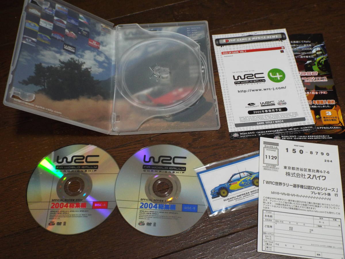 DVD*[WRC World Rally Championship 2004 compilation ]2 sheets set DVD* no. 1 war ~ no. 16 war large je -stroke + image privilege * Rally * Japan *FIA WORLD RALLY