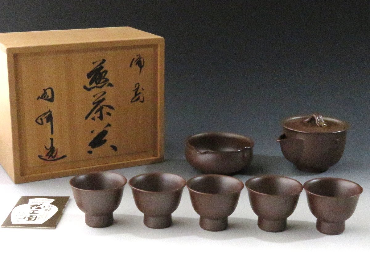 人気の贈り物が大集合 木村陶峰 備前焼 煎茶器 陶芸 - retrace.ai