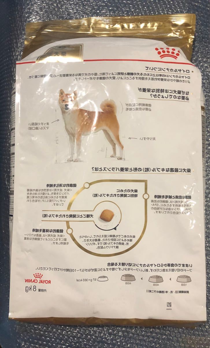 ロイヤルカナン 柴犬 成犬用 8kg 正規品 | clinicamedicasantapaulina