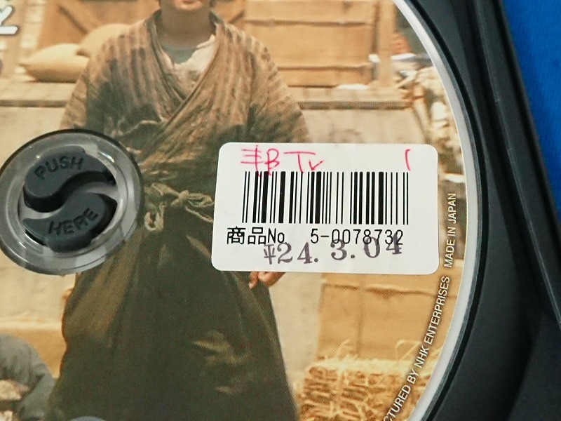 DVD】NHK スペシャルドラマ 坂の上の雲 全13巻セット【レンタル落ち