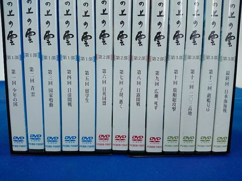 DVD】NHK スペシャルドラマ 坂の上の雲 全13巻セット【レンタル落ち