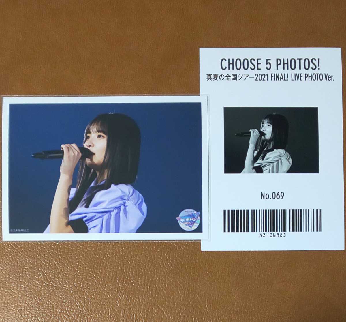 乃木坂46　CHOOSE 5 PHOTOS! 真夏の全国ツアー2021 FINAL! LIVE PHOTO Ver. No.069　生写真　遠藤さくら_画像1