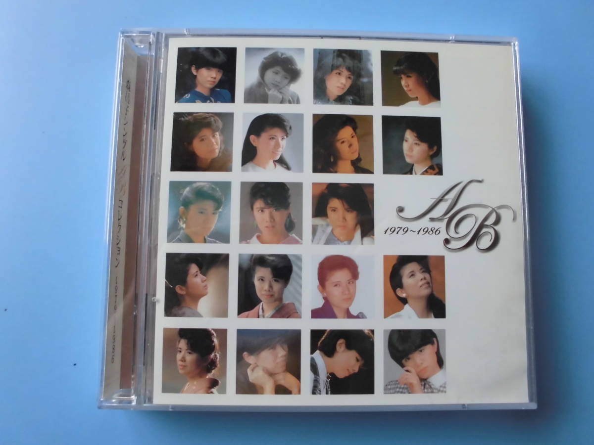 中古ＣＤ◎森昌子　シングル ＡＢ コレクション　１９７９－１９８６◎３８曲収録：２枚組