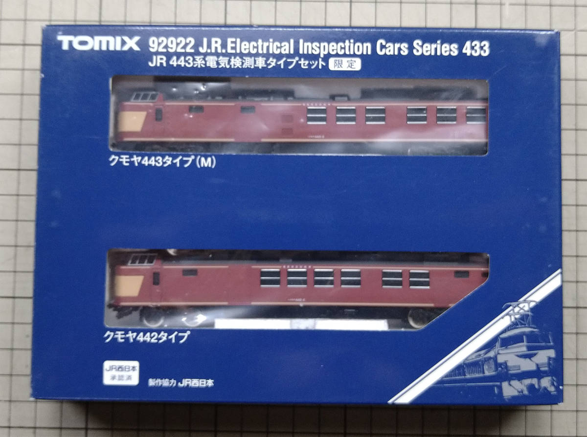 ブラウン系贅沢 TOMIX JR443系電気検測車タイプセット【限定】 鉄道模型 おもちゃ・ホビー・グッズブラウン系 ￥9,900-www.dawajen.bh