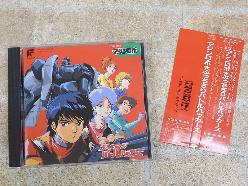 94%以上節約 廃盤 マシンロボ ぶっちぎりバトルハッカーズ CD confmax