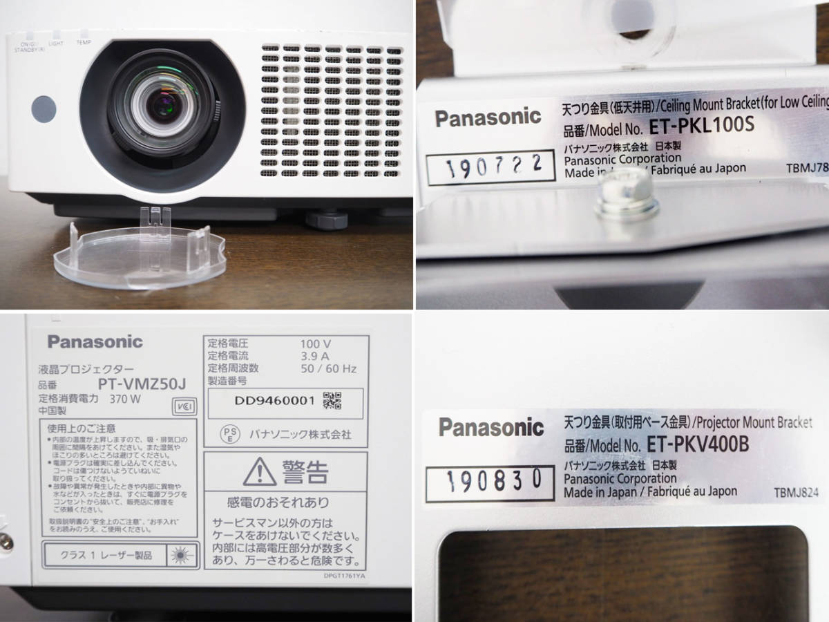 Panasonic パナソニック 業務用 ポータブル レーザー Panasonic パナソニック 業務用 ポータブル レーザー