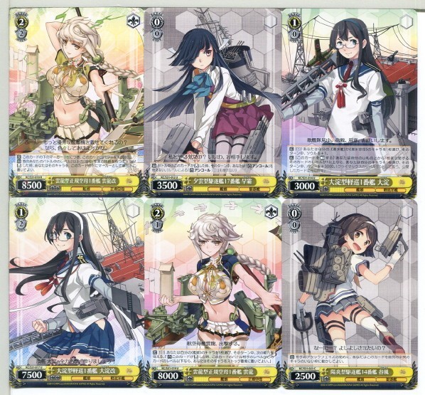 艦隊これくしょん -艦これ- ヴァイスシュヴァルツ カード 60枚セット！(201)_画像4