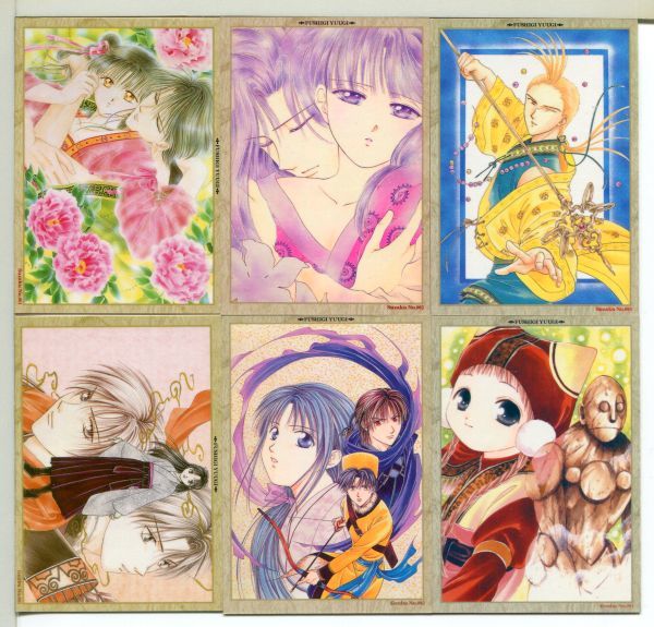 ふしぎ遊戯 トレーディングカード 9枚セット! の商品詳細 | Yahoo